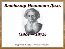 Подготовка к ЕГЭ по русскому языку (дидактический материал)