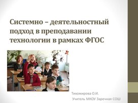 Обложка для материала презентация