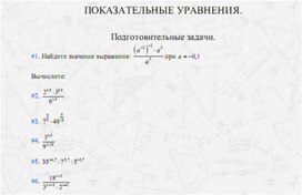 Обложка для материала задачи по алгебре для подогтовки к ОГЭ_показательные неравентсва_4