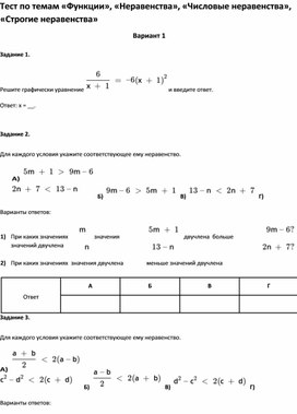 Обложка для материала тест по математике