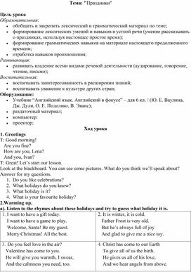 Обложка для материала Праздники.