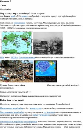 Обложка для материала 9 кл Теория Толқындар