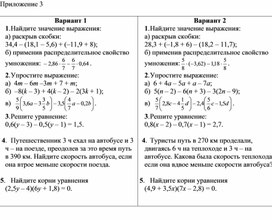 Обложка для материала 75 Преобразования алгебраических выражений. Приложение 3