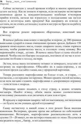 Обложка для материала ТЕСТЫ И ДИКТАНТЫ ПО РУССКОЙ ОРФОГРАФИИ _22