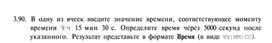 Обложка для материала материал по  информатике  для уроков задания