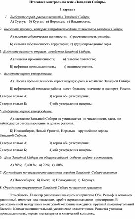 Обложка для материала ТЕСТ