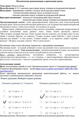 Обложка для материала 7. Методические рекомендации к проведению урока