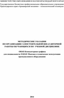 Отчет по учебной практике специальности 15.02.01.