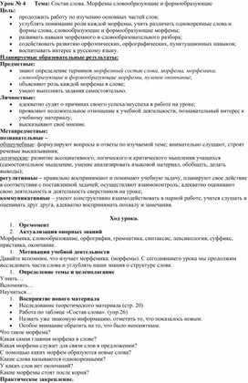 Обложка для материала Морфология