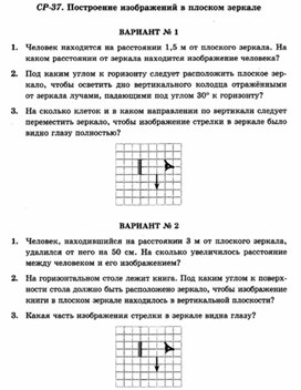 Обложка для материала Уроки по физике самостоятельная работа  для 11 классов