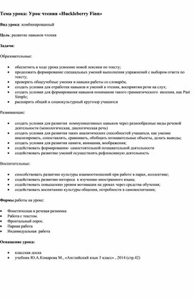 Обложка для материала Иностранный язык