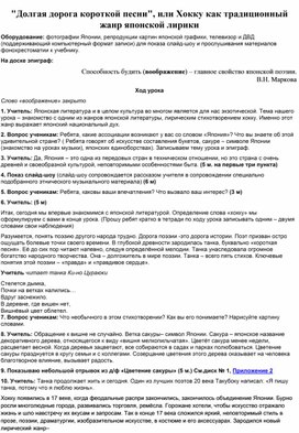 Обложка для материала Долгая дорога короткой песни