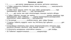 Обложка для материала магнит ориси