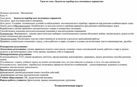 Обложка для материала План 6