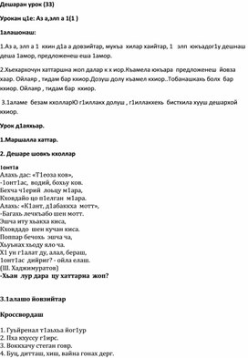 Конспект урока по литературному чтению: «Малька провинилась».