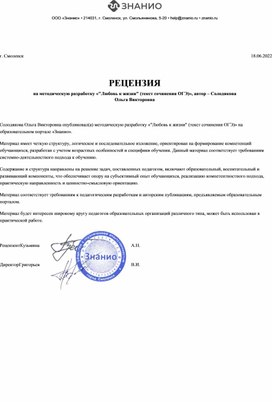 Обложка для материала recensia - 2022-06-29T015812.775
