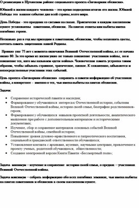 Конспект урока:"Правописание приставок пре-и при-"