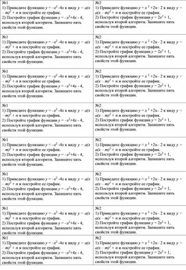 Обложка для материала Урок_7_Приложение 2_Задания для работы в парах