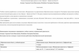 Обложка для материала Технологическая карта урока по теме: «Кредит – бремя или благо?»