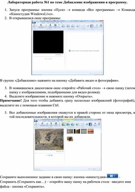 Обложка для материала Лабораторная работа №1 по теме Добавление изображения в программу.