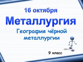 География 9 класс  А.И. Алекссев, В.В. Николина, Е.К. Липкина"Полярная Звезда"