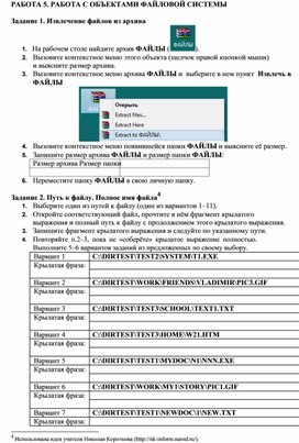 Практическая работа по информатике настройка браузера