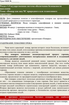 При неисправности печного отопления основную опасность для человека представляет