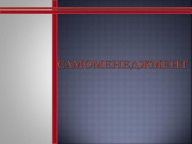 Обложка для материала presentation_18