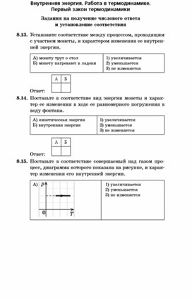 Обложка для материала Материалы по физике  по  ЕГЭ