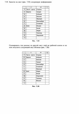 Обложка для материала материал по информатике по  Excel