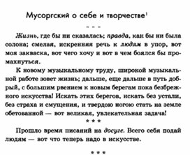 Обложка для материала Музыкальная литература в таблицах