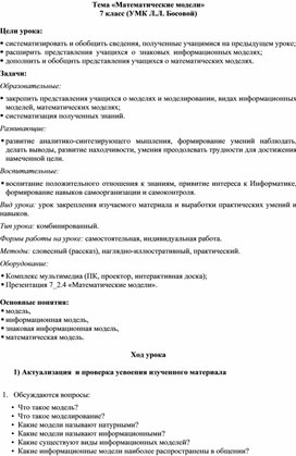 Обложка для материала ICT