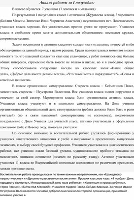 Образец исследовательской работы в 11 классе