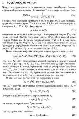 Обложка для материала Материал по физике справочник