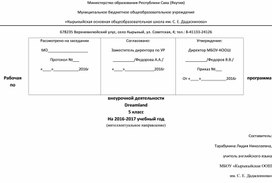 Обложка для материала Рабочая программа