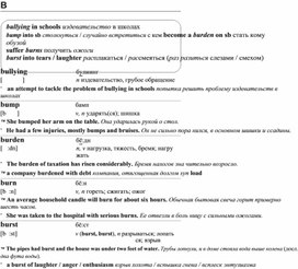 Обложка для материала английские слова_на_все_случаи_жизни