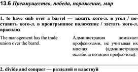 Обложка для материала АНГЛИЙСКИЙ слова победа