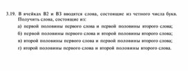 Обложка для материала материал по  информатике  для уроков задания