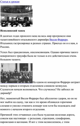 Обложка для материала Исполинский танец