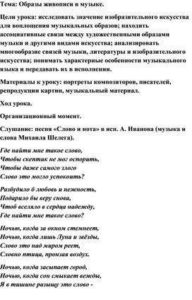 Обложка для материала Урок: Живопись в музыке