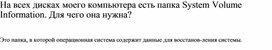 Обложка для материала Информатика проблемы и решения при работе на ПК