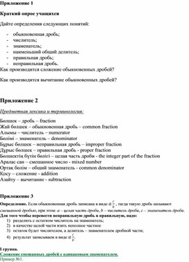 Обложка для материала Математика_5 клабей. Приложения