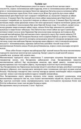 Геометриялық прогрессияның алғашқы п мүшесінің қосындысының формуласы