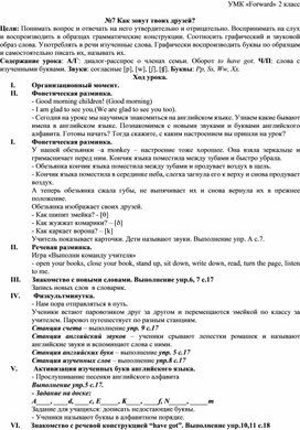 Обложка для материала Внеурочное мероприятие по английскому языку