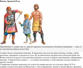 Обложка для материала Войны Древней Руси