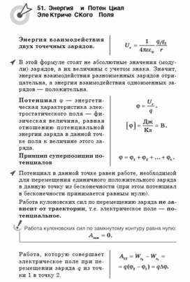 Обложка для материала Материалы физика по ОГЭ и ЕГЭ
