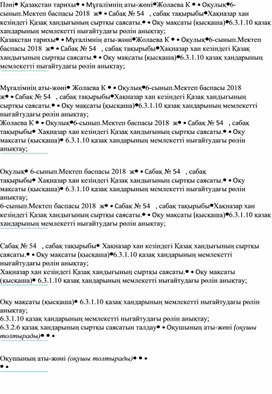 Хаақназар  хан кезіндегі Қазақ хандығының сыртқы саясаты