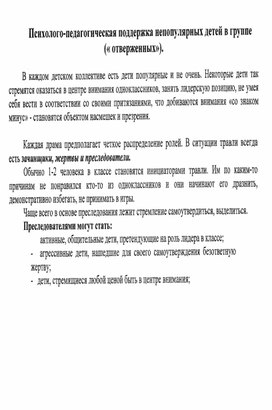 Обложка для материала Для психолога