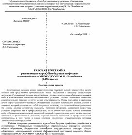 Обложка для материала Рабочая программа педагога-психолога