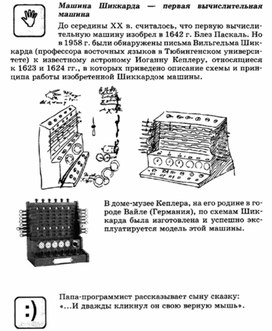 Обложка для материала материал по занимательной информатике